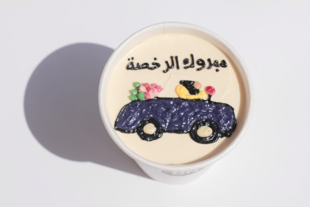 كيك مبروك الرخصة