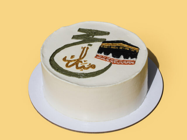هدية قدوم الحاج كيك