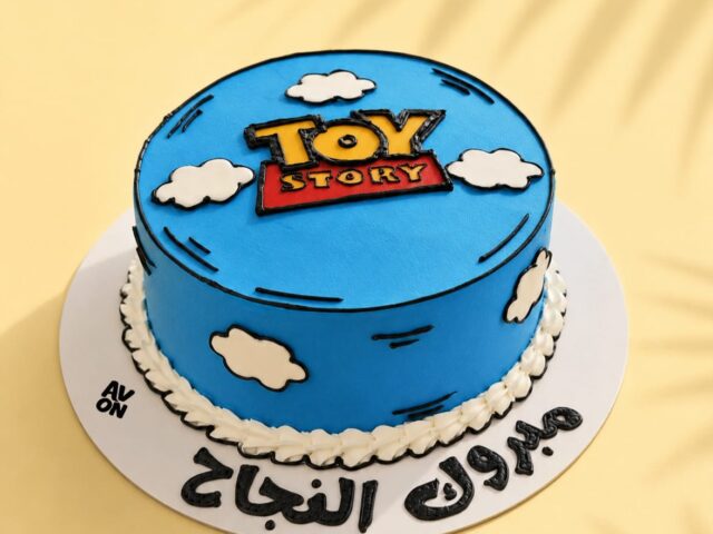 كيكة عيد ميلاد الأطفال المميزة