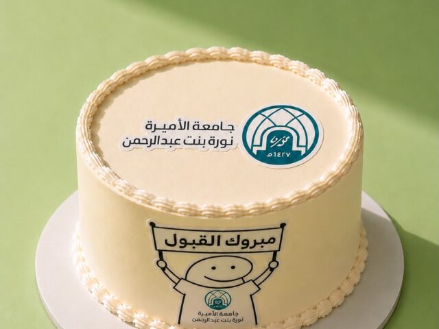 أفكار احتفال بالقبول الجامعي