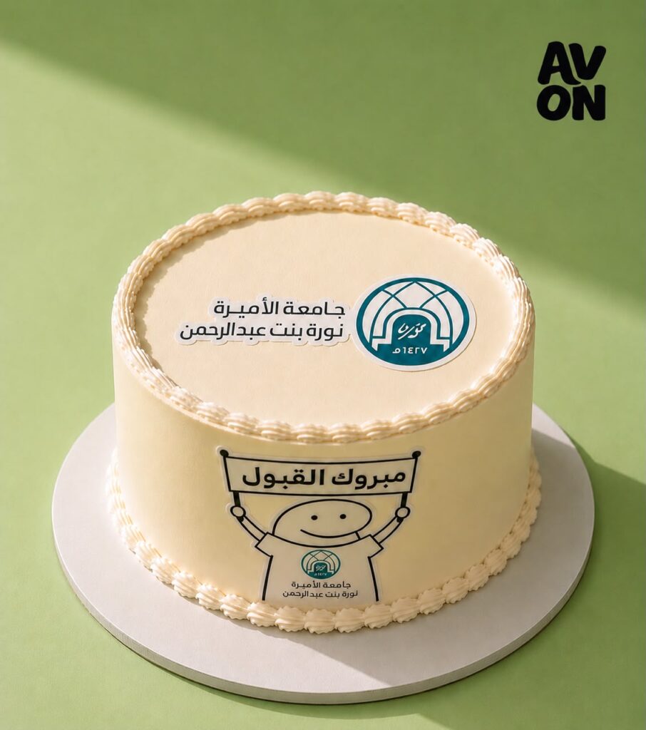 أفكار احتفال بالقبول الجامعي