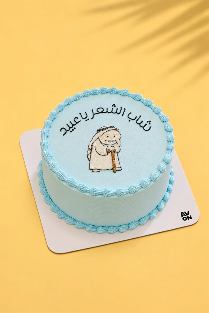 هدية تقاعد